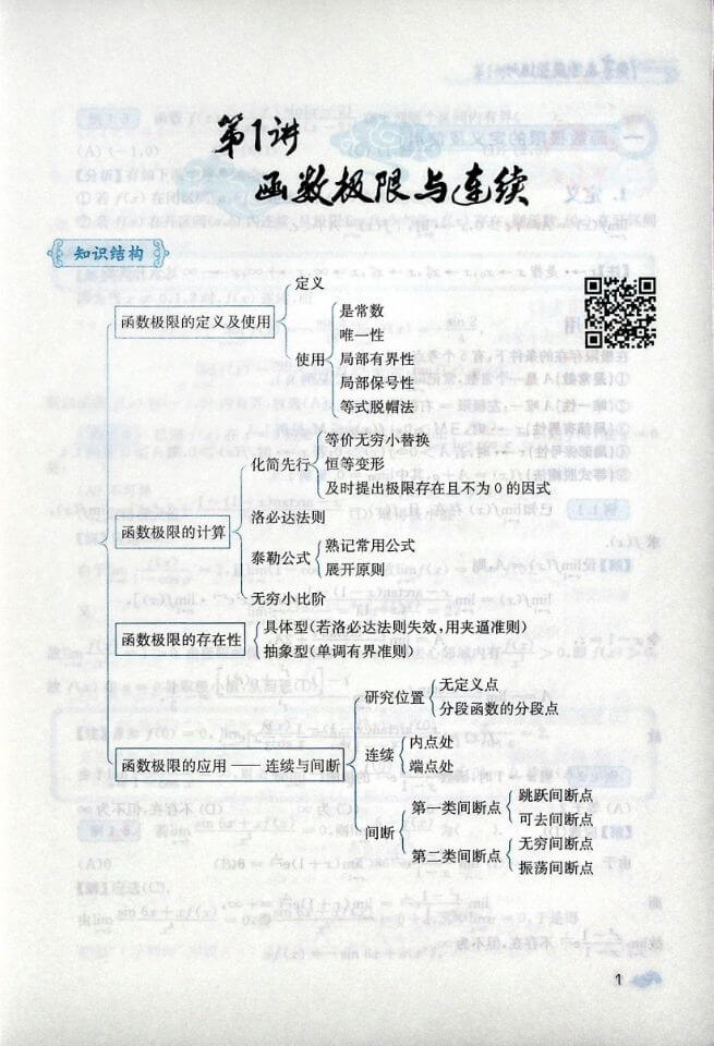 效果