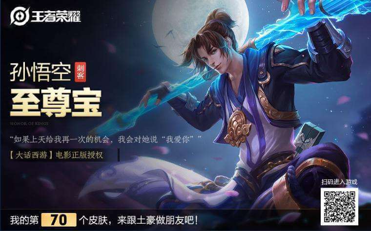 至尊宝