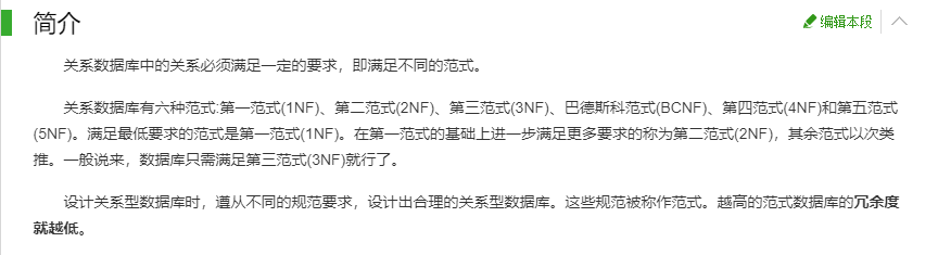 范式的概念
