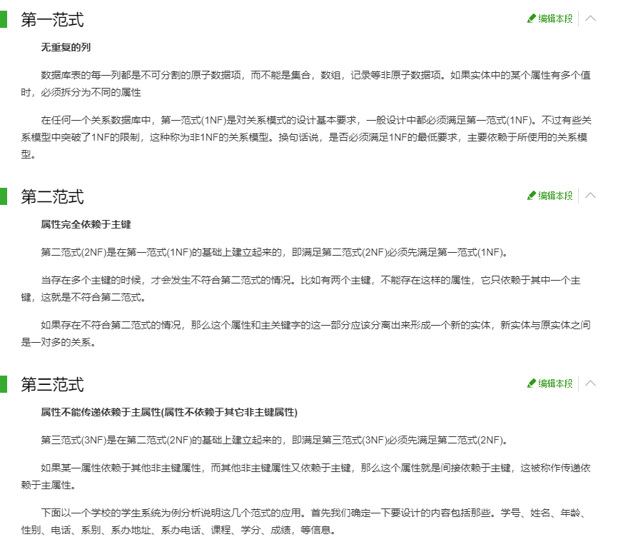 范式分类