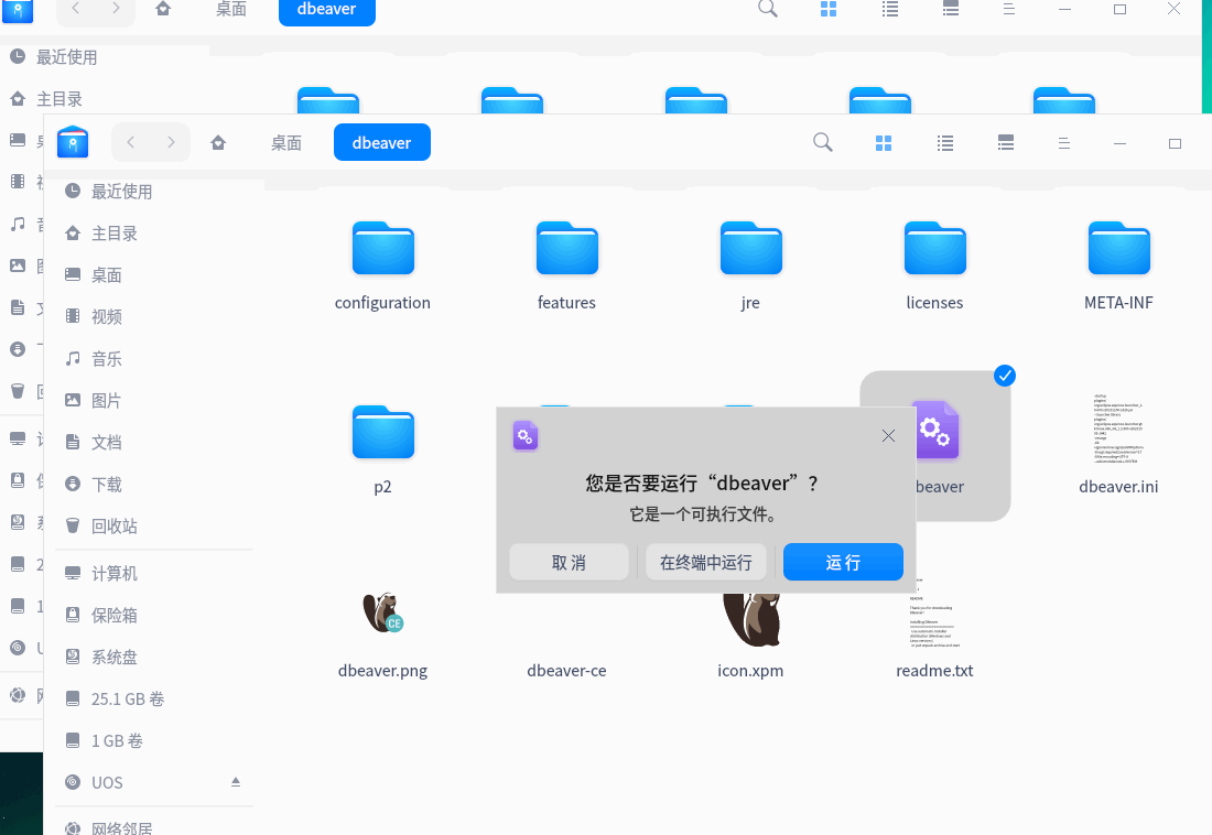  uos20 mysql dbeaver